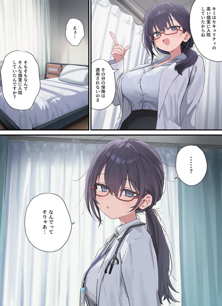 貞操逆転した世界で ある女子校の性処理係になった件 hitomiエロ漫画raw(同人誌)無料サンプル画像005