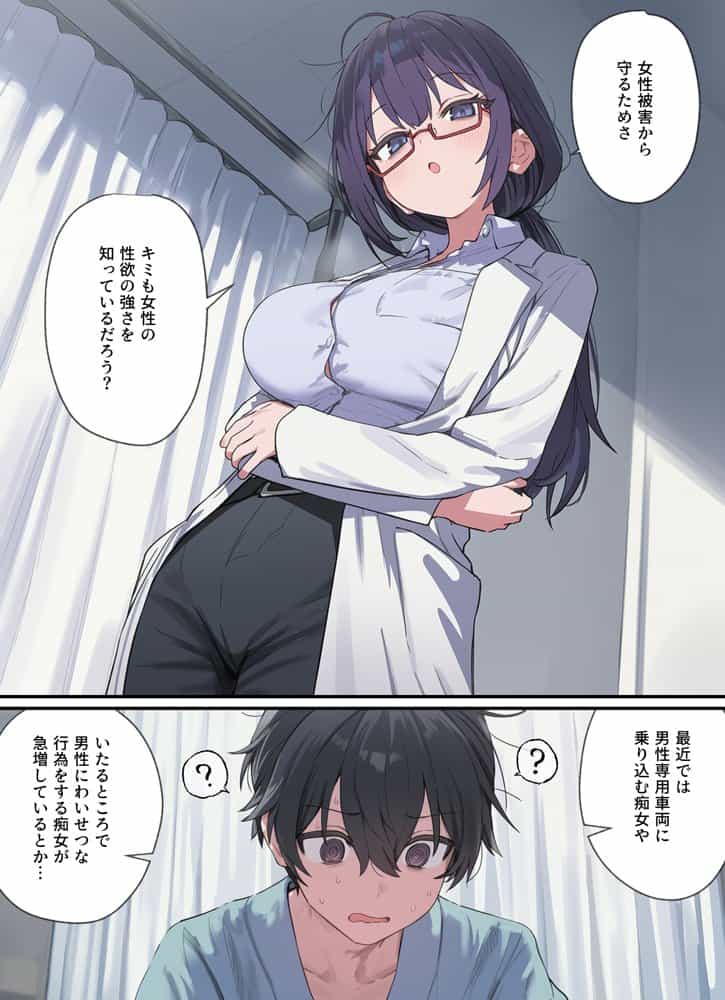 貞操逆転した世界で ある女子校の性処理係になった件 hitomiエロ漫画raw(同人誌)無料サンプル画像006