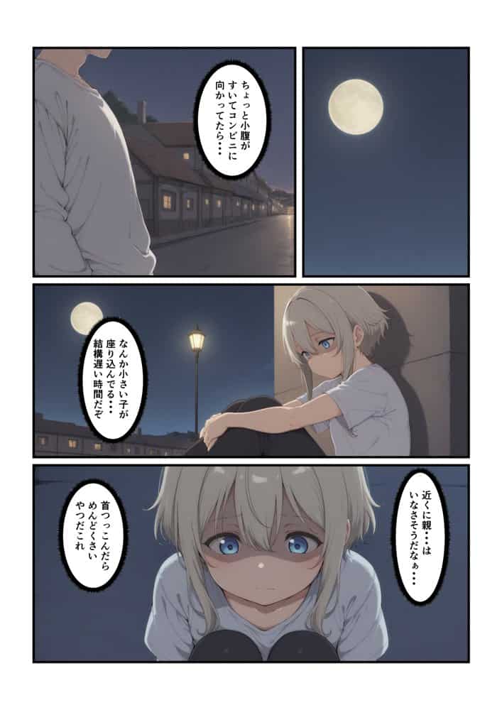 養子にした娘が大きくなりました hitomiエロ漫画raw(同人誌)無料サンプル画像001