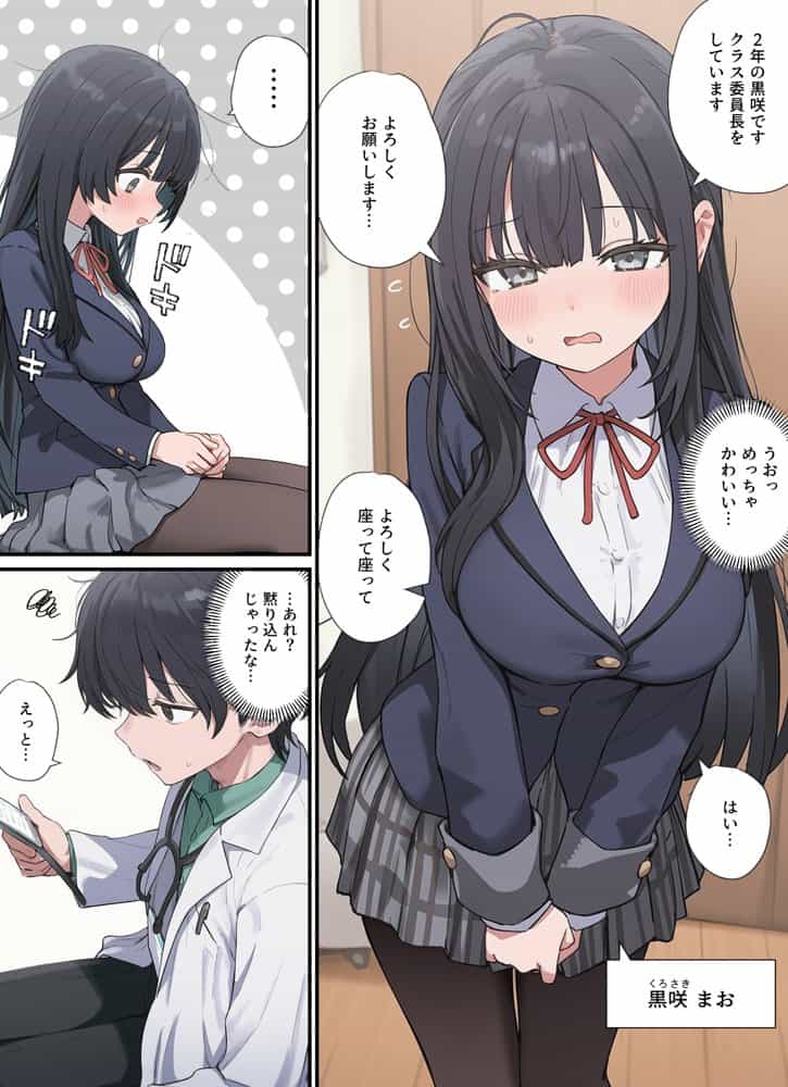 貞操逆転した世界で ある女子校の性処理係になった件 hitomiエロ漫画raw(同人誌)無料サンプル画像012