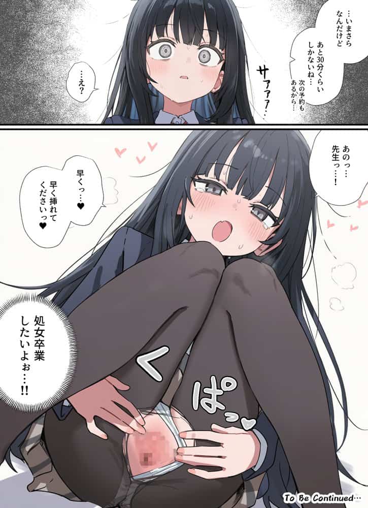 貞操逆転した世界で ある女子校の性処理係になった件 hitomiエロ漫画raw(同人誌)無料サンプル画像016