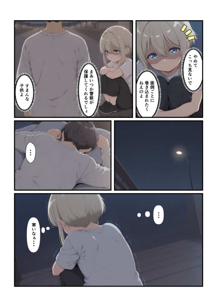 養子にした娘が大きくなりました hitomiエロ漫画raw(同人誌)無料サンプル画像002