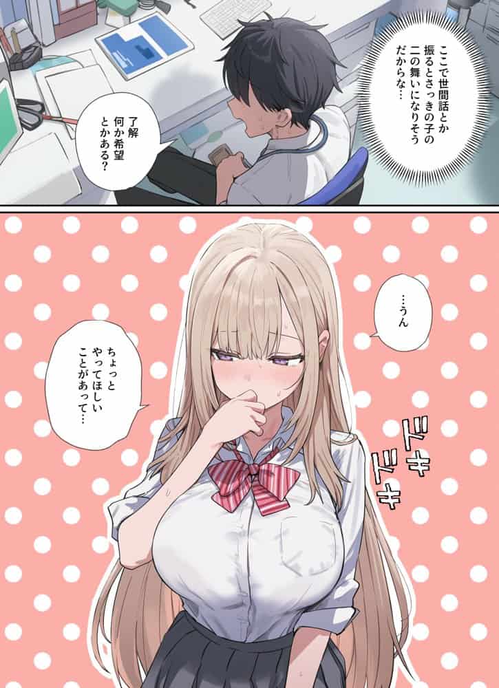 貞操逆転した世界で ある女子校の性処理係になった件 hitomiエロ漫画raw(同人誌)無料サンプル画像018