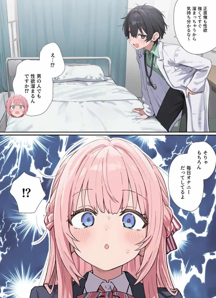 貞操逆転した世界で ある女子校の性処理係になった件 hitomiエロ漫画raw(同人誌)無料サンプル画像022