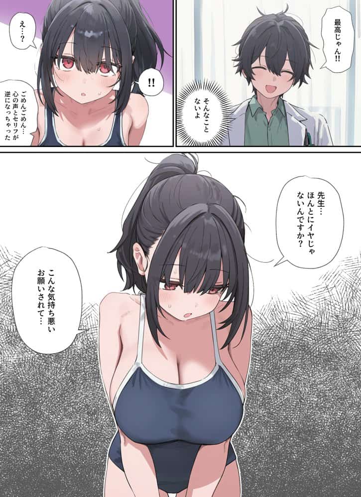 貞操逆転した世界で ある女子校の性処理係になった件 hitomiエロ漫画raw(同人誌)無料サンプル画像027