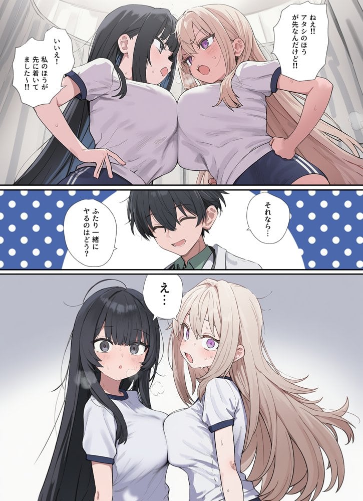 貞操逆転した世界で ある女子校の性処理係になった件 hitomiエロ漫画raw(同人誌)無料サンプル画像030