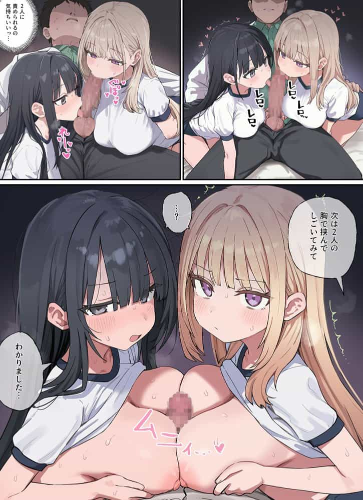 貞操逆転した世界で ある女子校の性処理係になった件 hitomiエロ漫画raw(同人誌)無料サンプル画像033