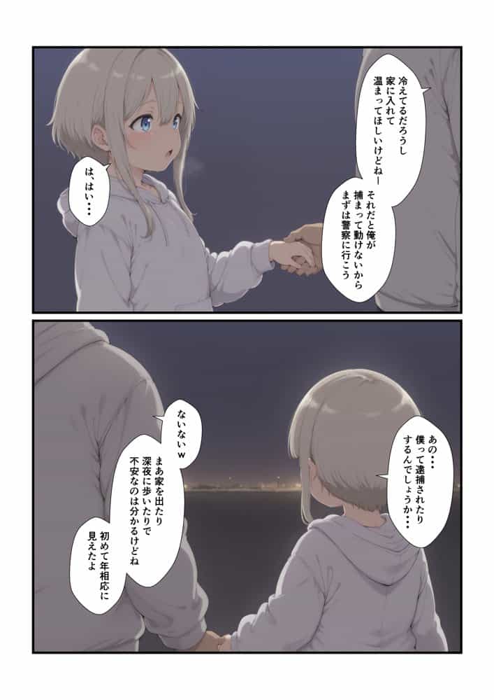 養子にした娘が大きくなりました hitomiエロ漫画raw(同人誌)無料サンプル画像007