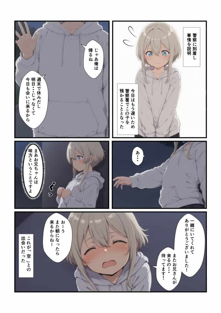 養子にした娘が大きくなりました hitomiエロ漫画raw(同人誌)無料サンプル画像008