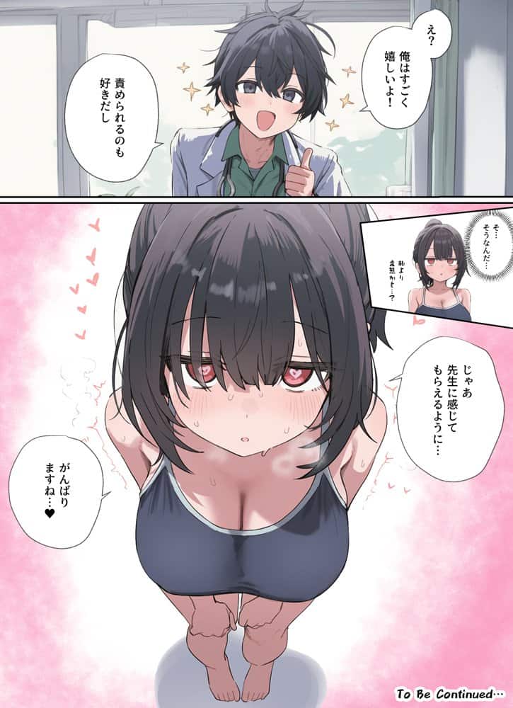 貞操逆転した世界で ある女子校の性処理係になった件 hitomiエロ漫画raw(同人誌)無料サンプル画像028