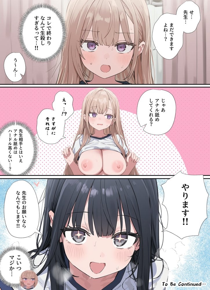 貞操逆転した世界で ある女子校の性処理係になった件 hitomiエロ漫画raw(同人誌)無料サンプル画像035