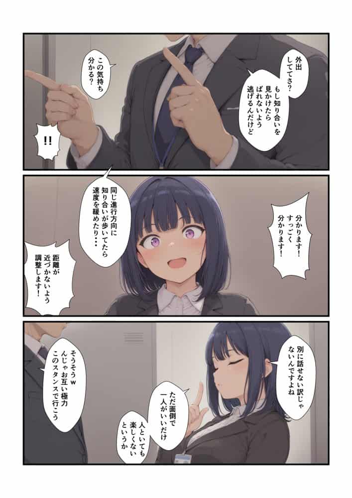 クールそうな新入社員に懐かれました