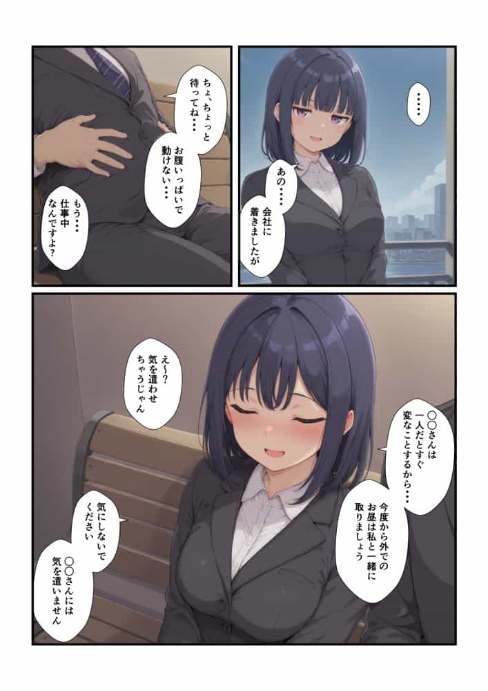 クールそうな新入社員に懐かれました