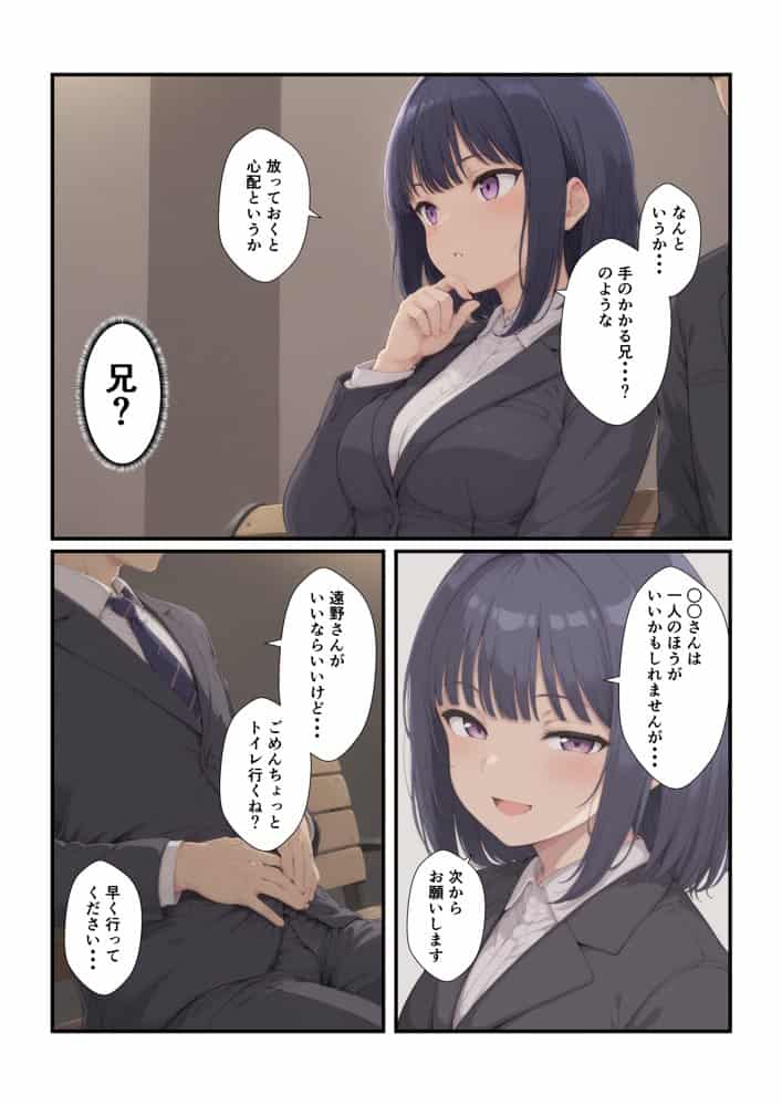 クールそうな新入社員に懐かれました