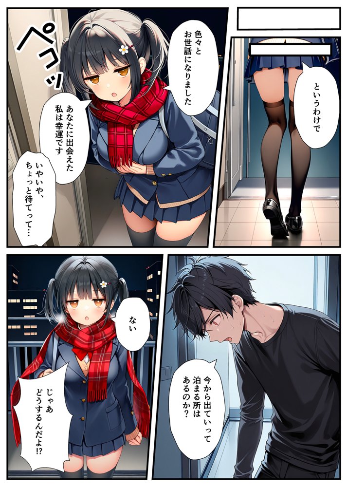 セックスが嫌いなジト目TS家出少女が一晩でメス堕ちする話