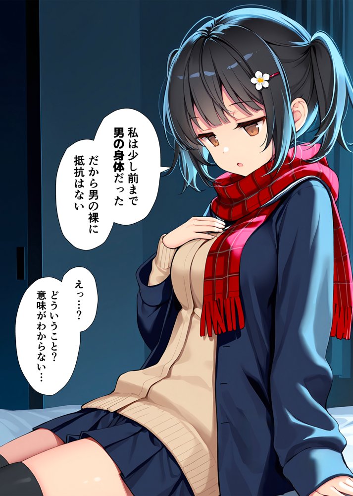 セックスが嫌いなジト目TS家出少女が一晩でメス堕ちする話