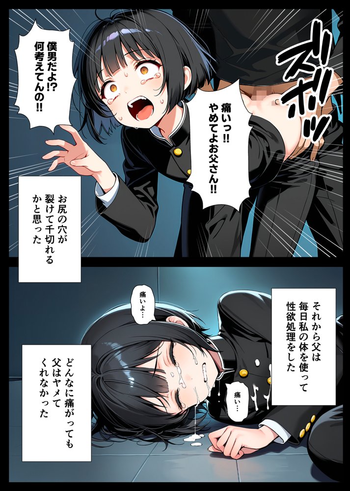 セックスが嫌いなジト目TS家出少女が一晩でメス堕ちする話