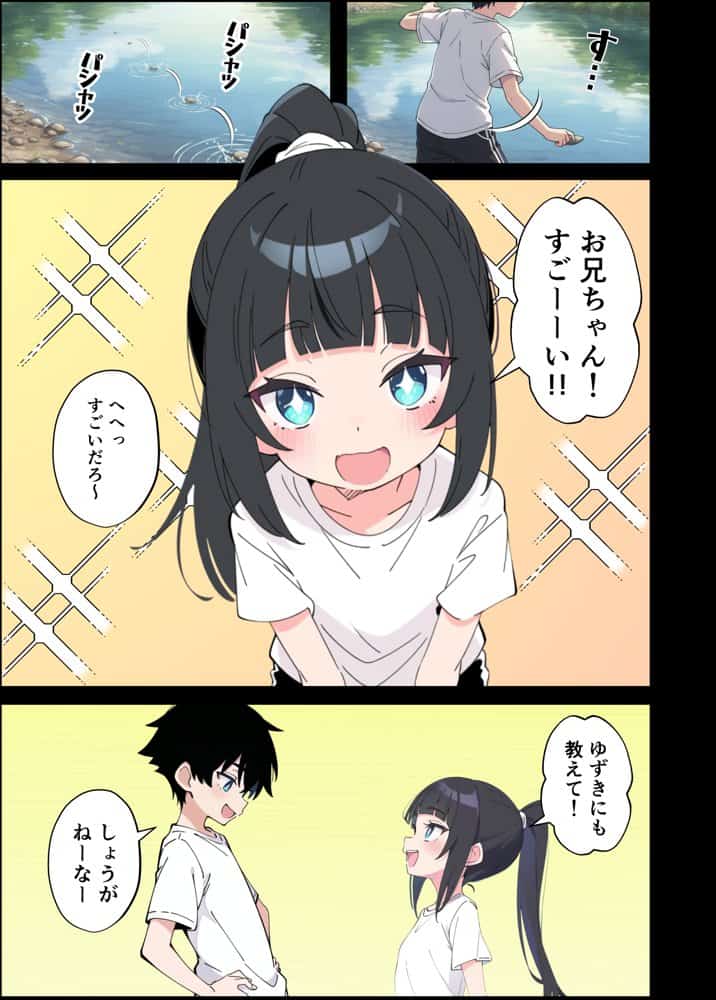 みんなの憧れの生徒会長である妹がエロ漫画大好きな変態だと発覚したので 濃厚あまあまセックスした話 hitomiエロ漫画raw(同人誌)無料サンプル画像001