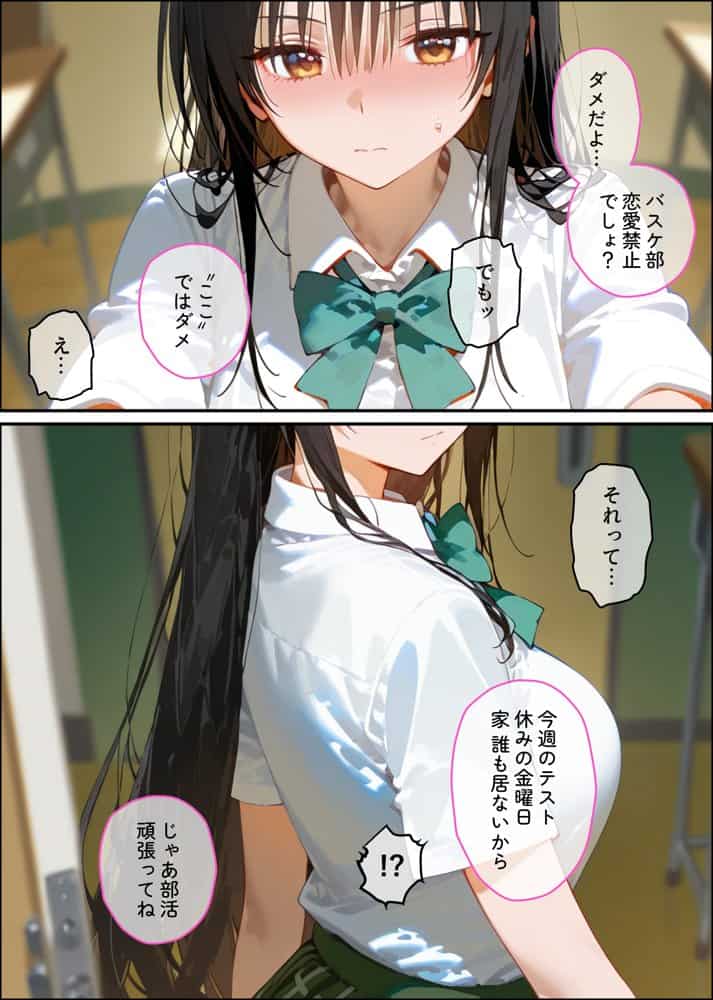 【古手◯唯】俺の大好きな清楚彼女が寝取られ快楽堕ちする話