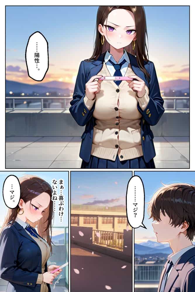 強気だけど実はチョロすぎる幼馴染ギャルー卒業・妊娠編ー hitomiエロ漫画raw(同人誌)無料サンプル画像004