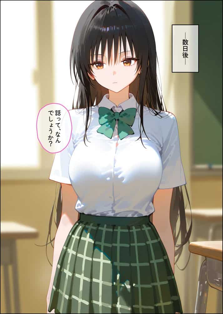 【古手◯唯】俺の大好きな清楚彼女が寝取られ快楽堕ちする話