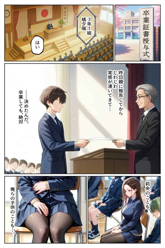 強気だけど実はチョロすぎる幼馴染ギャルー卒業・妊娠編ー hitomiエロ漫画raw(同人誌)無料サンプル画像008