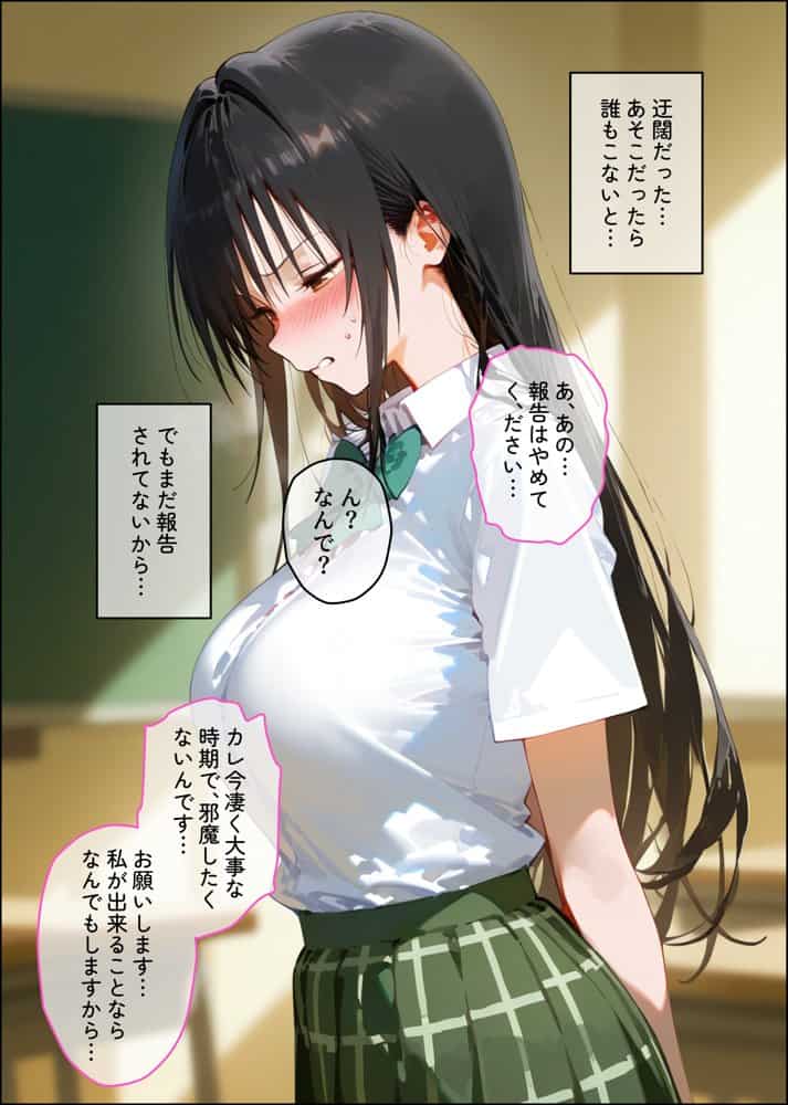 【古手◯唯】俺の大好きな清楚彼女が寝取られ快楽堕ちする話