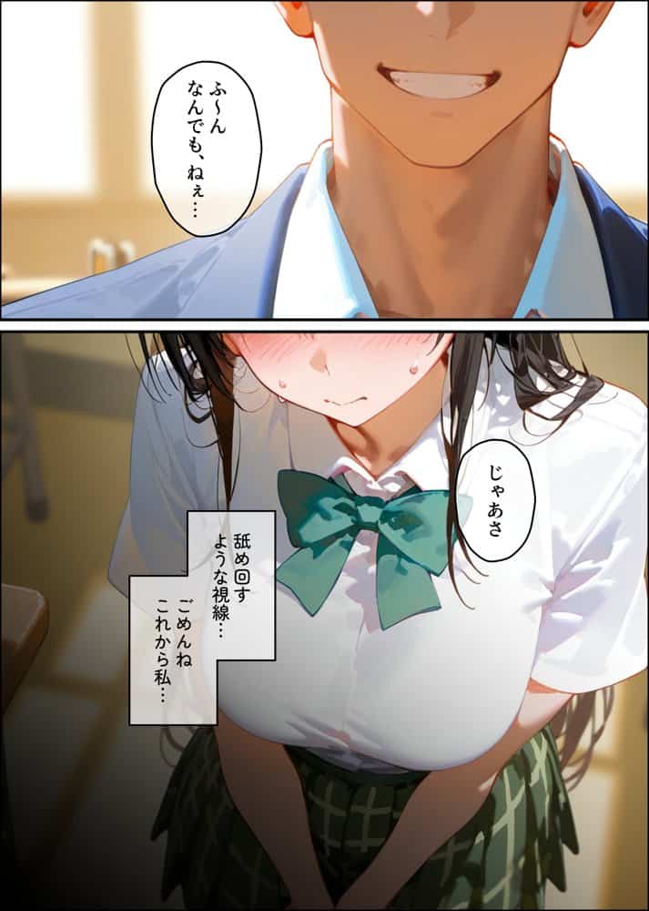 【古手◯唯】俺の大好きな清楚彼女が寝取られ快楽堕ちする話