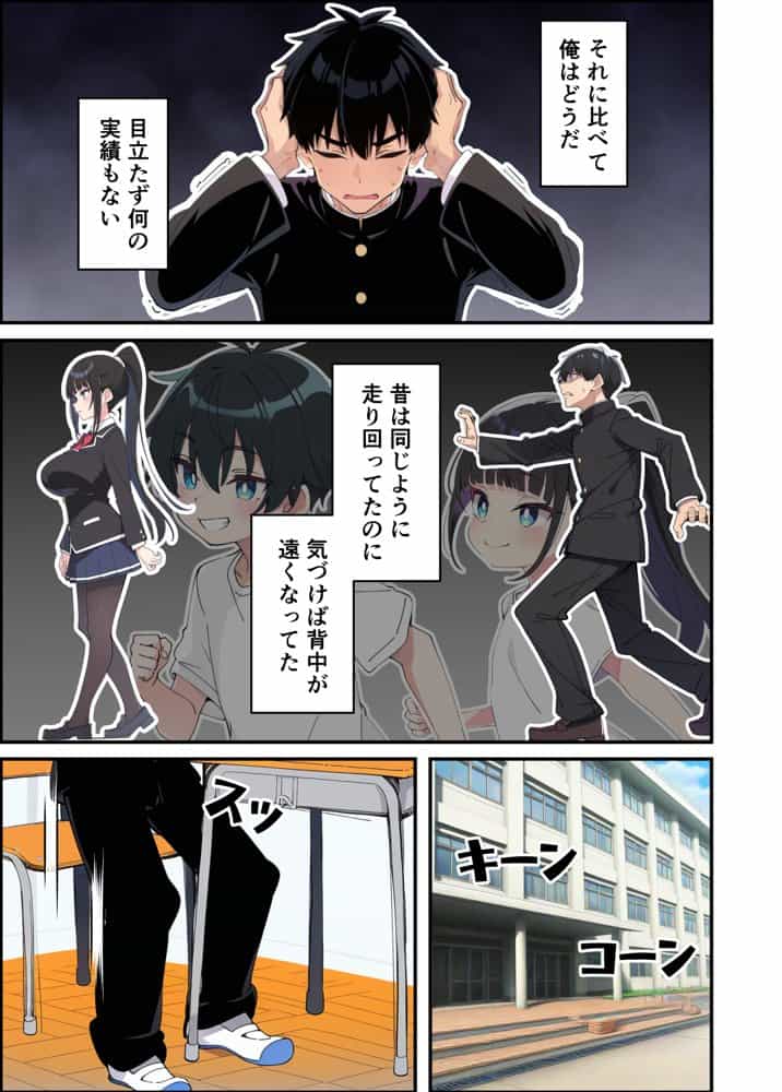 みんなの憧れの生徒会長である妹がエロ漫画大好きな変態だと発覚したので 濃厚あまあまセックスした話 hitomiエロ漫画raw(同人誌)無料サンプル画像011