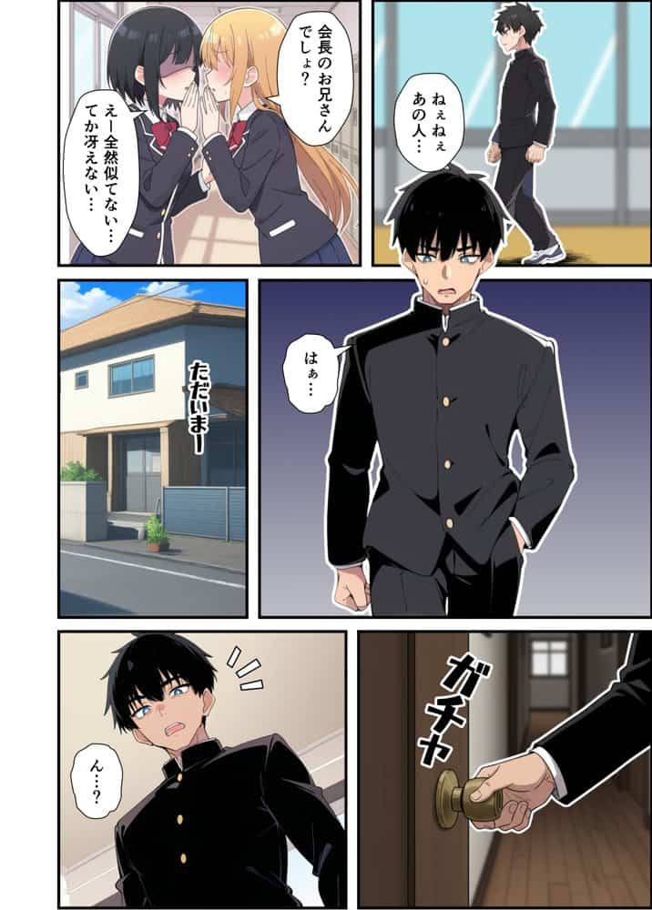 みんなの憧れの生徒会長である妹がエロ漫画大好きな変態だと発覚したので 濃厚あまあまセックスした話 hitomiエロ漫画raw(同人誌)無料サンプル画像012