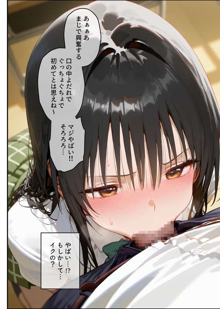 【古手◯唯】俺の大好きな清楚彼女が寝取られ快楽堕ちする話