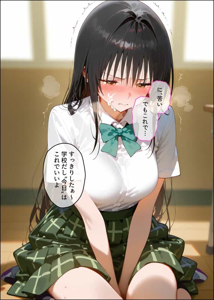 【古手◯唯】俺の大好きな清楚彼女が寝取られ快楽堕ちする話