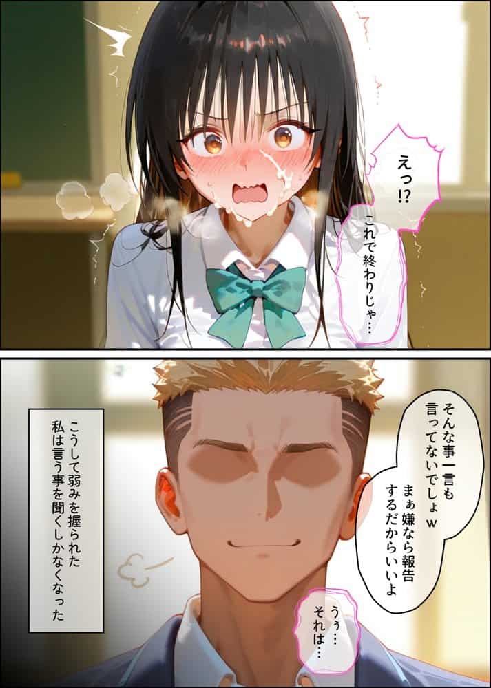 【古手◯唯】俺の大好きな清楚彼女が寝取られ快楽堕ちする話