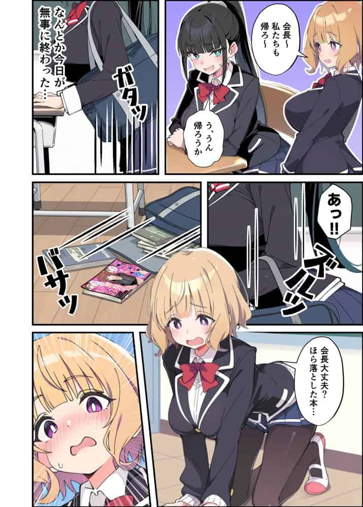 みんなの憧れの生徒会長である妹がエロ漫画大好きな変態だと発覚したので 濃厚あまあまセックスした話 hitomiエロ漫画raw(同人誌)無料サンプル画像032