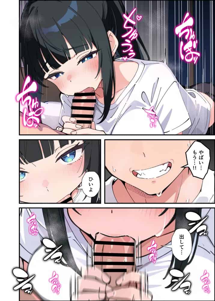 みんなの憧れの生徒会長である妹がエロ漫画大好きな変態だと発覚したので 濃厚あまあまセックスした話 hitomiエロ漫画raw(同人誌)無料サンプル画像050