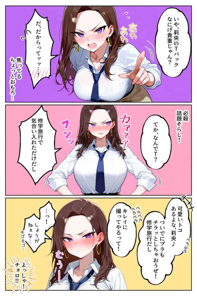 強気だけど実はチョロすぎる幼馴染ギャルー卒業・妊娠編ー hitomiエロ漫画raw(同人誌)無料サンプル画像035
