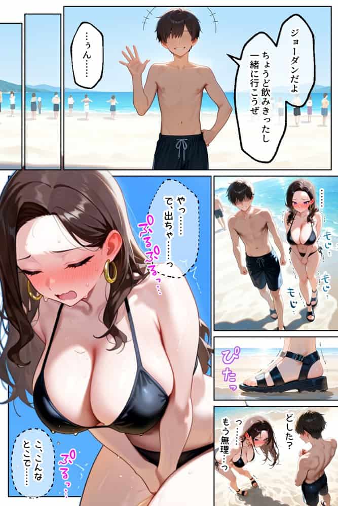 強気だけど実はチョロすぎる幼馴染ギャルー付き合った翌日と海水浴編ー hitomiエロ漫画raw(同人誌)無料サンプル画像037
