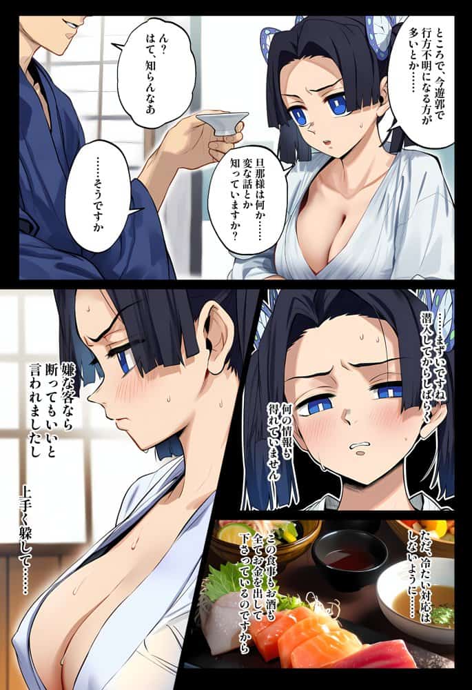 鬼○女子遊郭中出し浪漫