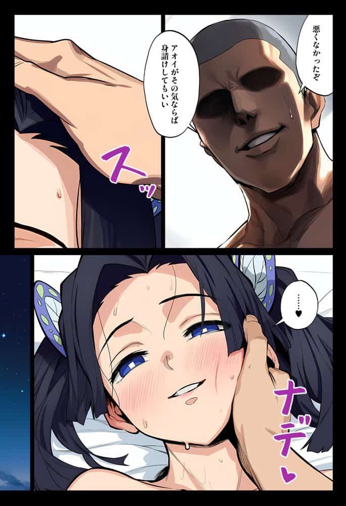 鬼○女子遊郭中出し浪漫