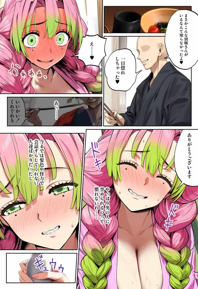 鬼○女子遊郭中出し浪漫