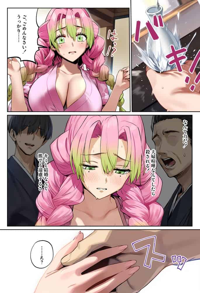 鬼○女子遊郭中出し浪漫