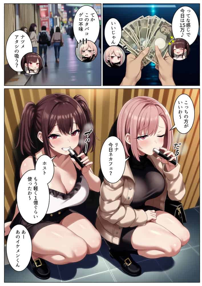 立ちんぼ詐欺で1億稼いだ女 俺が最終回をプレゼントしてやった