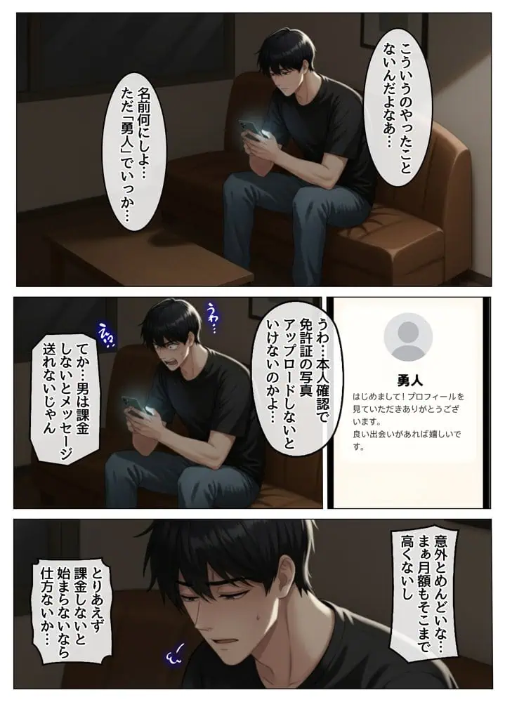 マッチングアプリで出会ったむちむち美女が、まさかの隣人で人妻だった件