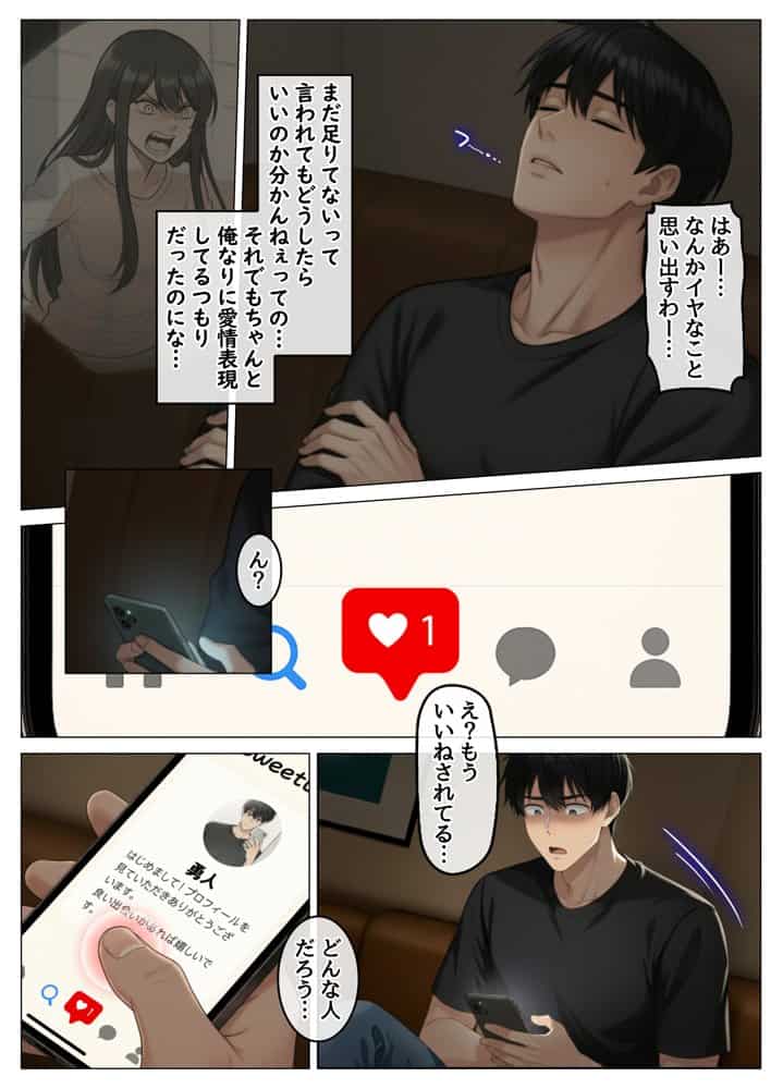 マッチングアプリで出会ったむちむち美女が、まさかの隣人で人妻だった件