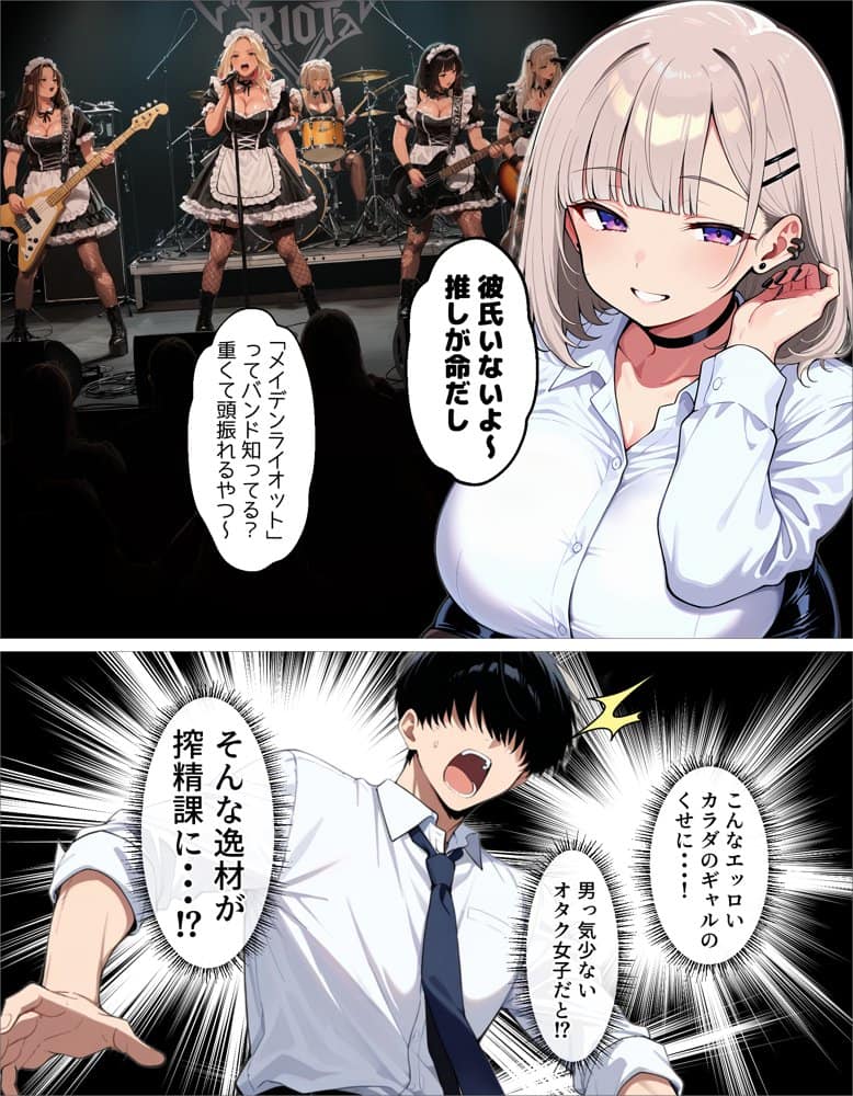 新卒のダウナーギャルが「だる…」って言いながら搾精してくれる話