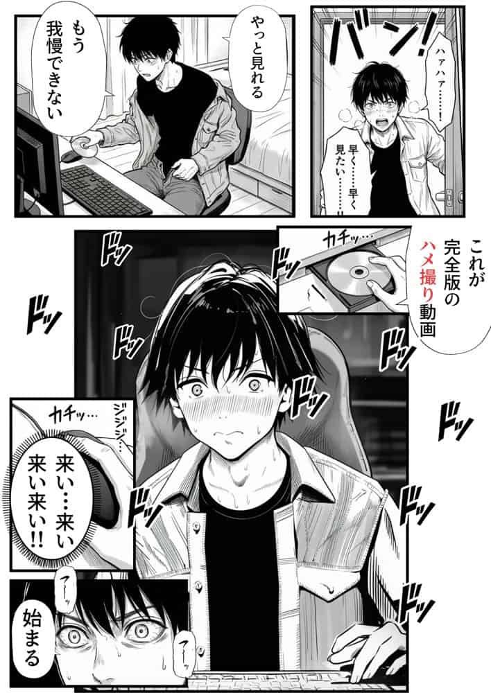 マグロだと思ってた俺の彼女、バ先の店長に超開発済みだった件