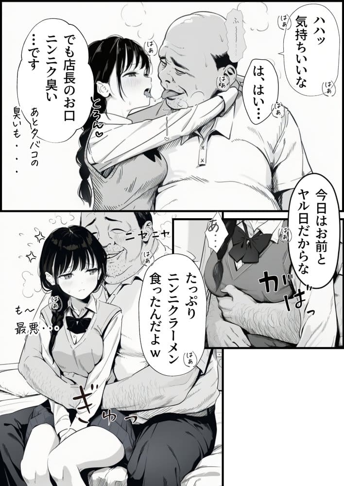 マグロだと思ってた俺の彼女、バ先の店長に超開発済みだった件