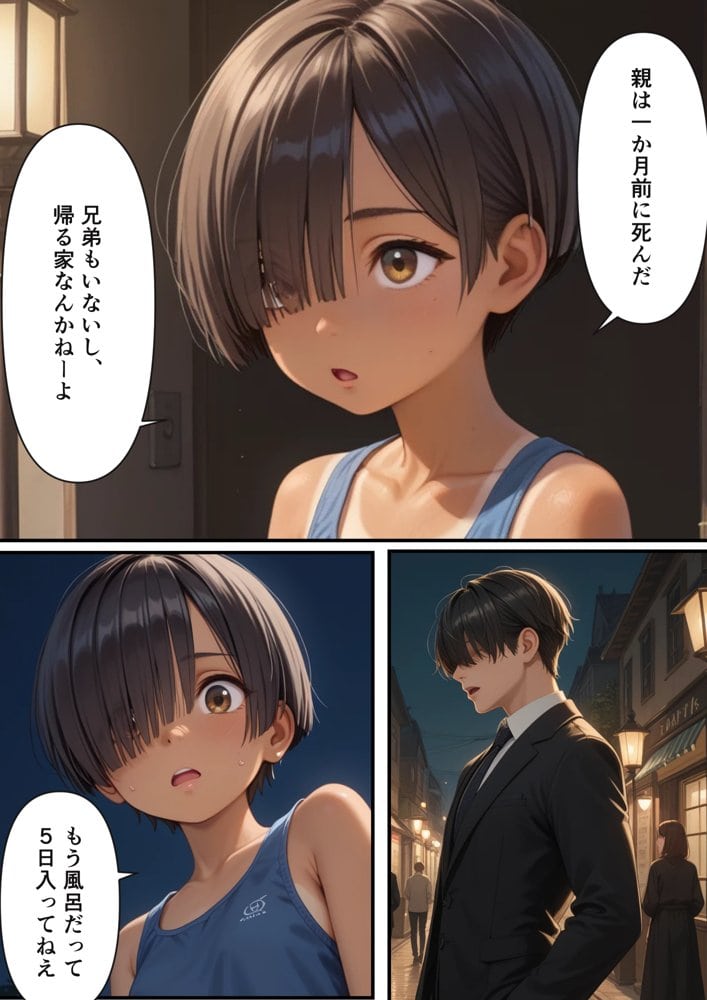 スーパーで万引きした少年が実は少女だったので【日焼け美少女】【パイパンロリ】 hitomiエロ漫画raw(同人誌)無料サンプル画像010