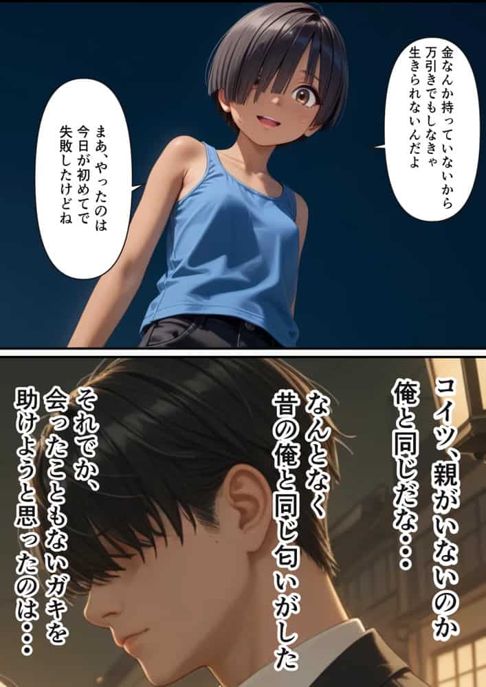 スーパーで万引きした少年が実は少女だったので【日焼け美少女】【パイパンロリ】 hitomiエロ漫画raw(同人誌)無料サンプル画像011