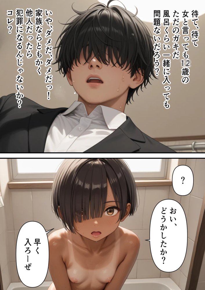 スーパーで万引きした少年が実は少女だったので【日焼け美少女】【パイパンロリ】 hitomiエロ漫画raw(同人誌)無料サンプル画像022